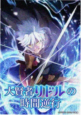 镖人